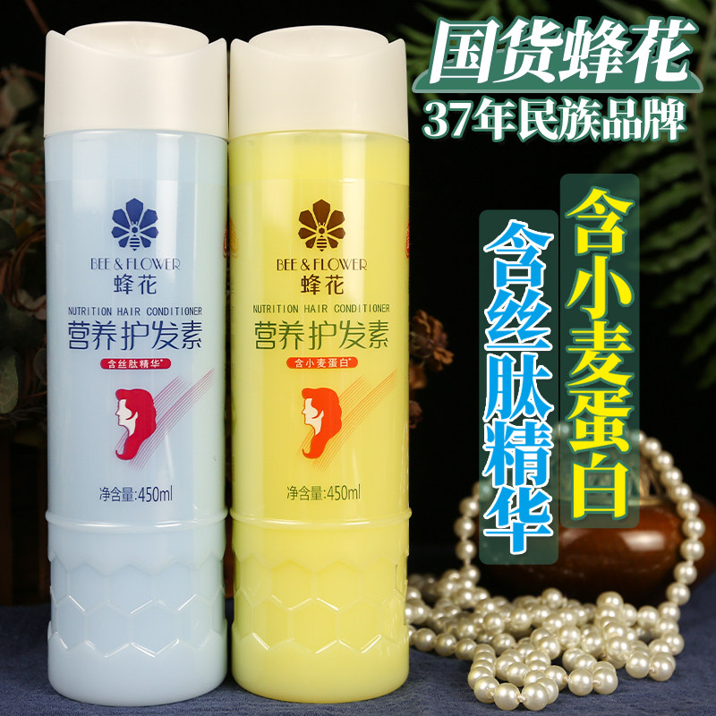 蜂花护发素蚕丝蛋白小麦精华营滋养发膜焗油膏柔顺滑修护老牌国货怎么样,好用不?