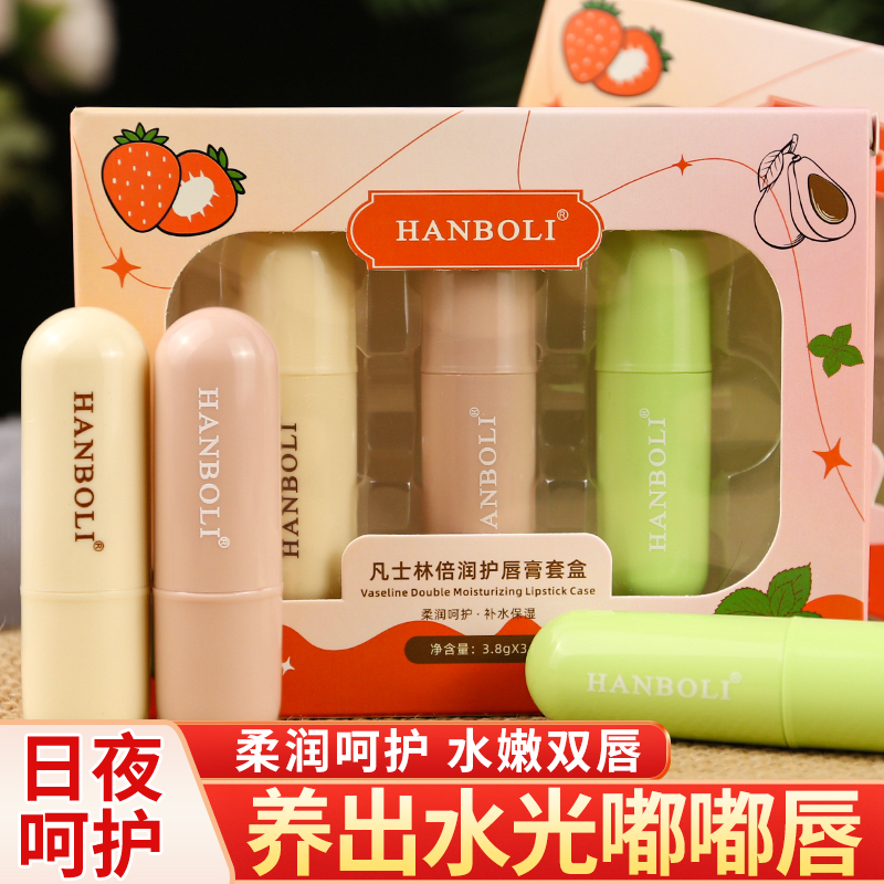 牛油果凡士林保湿润唇膏清爽不油