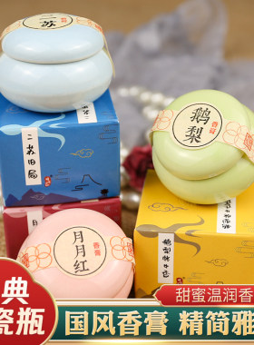 古风香膏旧迷楼二苏旧局固体香水