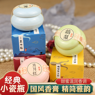 旧迷楼二苏旧局瓷瓶古风香膏固体香水鹅梨帐中清香男女士持久留香