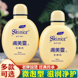 肤美灵洗面奶黄胖子清洁毛孔洁面清爽温柔型乳女男国货老牌正品