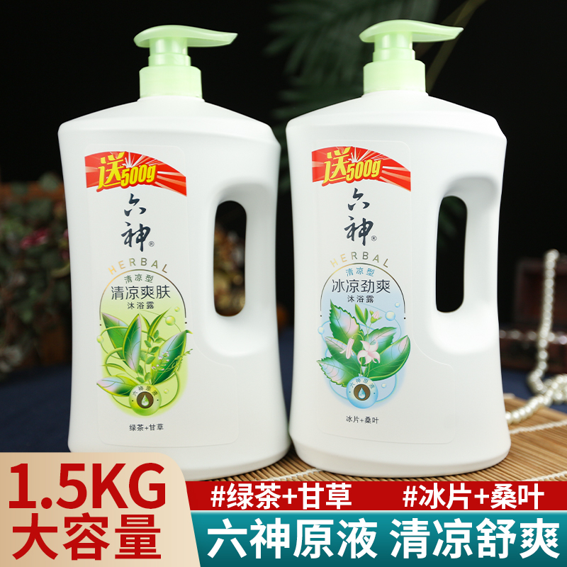六神沐浴露大瓶清凉爽肤冰凉劲爽