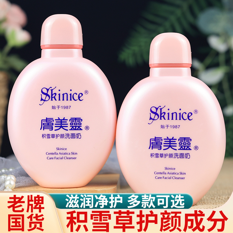 肤美灵积雪草洗面奶清洁保湿清爽