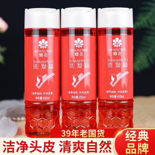 厂家直供上海老牌经典蜂花洗发水
