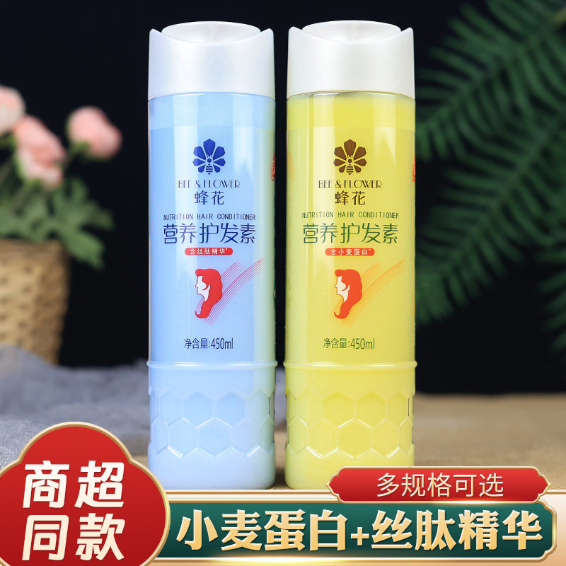 蜂花小麦蛋白精华护发素营养发膜修护干枯毛躁焗油膏男女老牌正品