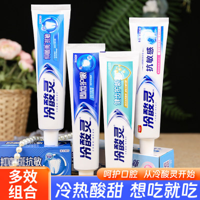 冷酸灵牙膏清洁口腔牙齿清新薄荷
