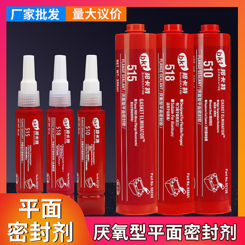 邦卡特平面密封胶法兰间隙填充