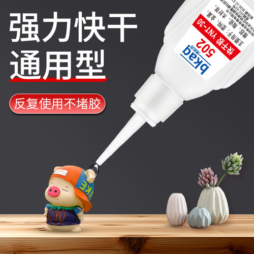 玩具金属木头专用胶水