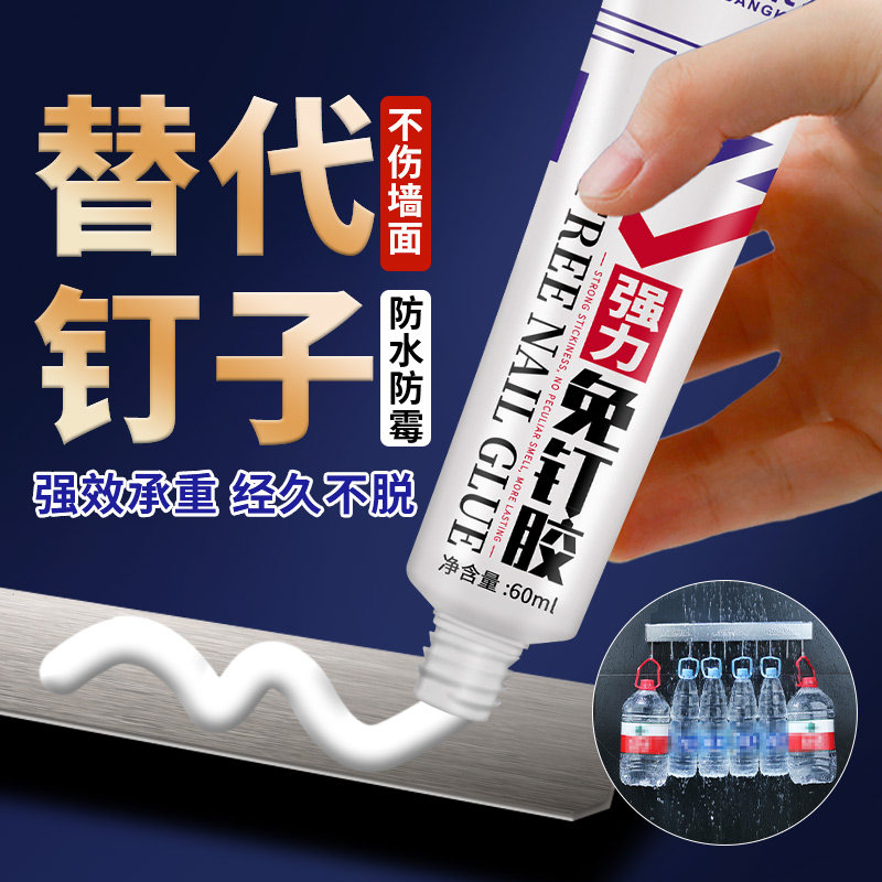 免钉胶强力高粘度墙面瓷砖专用置物架挂钩毛巾架踢脚线免打孔胶水,文具电教/文化用品/商务用品,胶水,淘宝优惠券,粉丝福利购,淘宝优惠卷