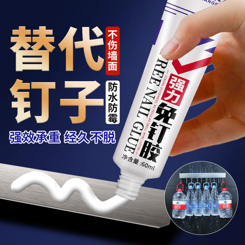 强力免钉胶墙面专用挂钩置物架