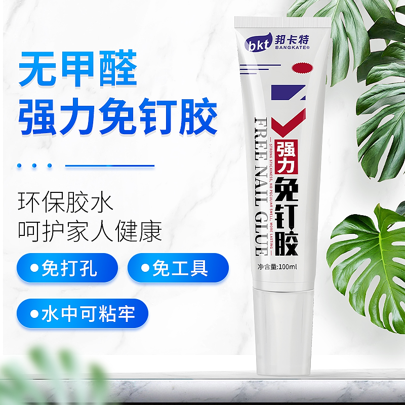 免钉胶强力墙面瓷砖专用免打孔