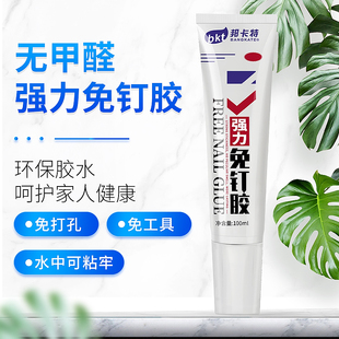 免钉胶强力胶墙面瓷砖专用卫生间置物架挂钩粘踢脚线免打孔胶水