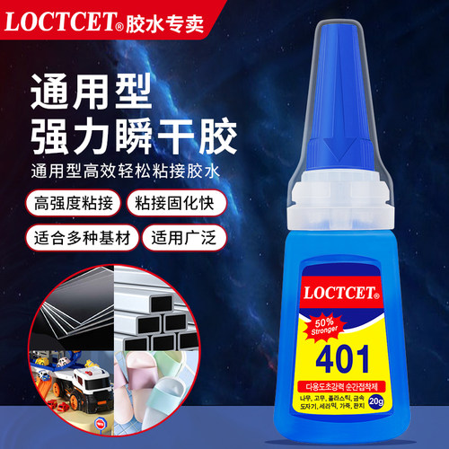 强力快干胶通用型多功能