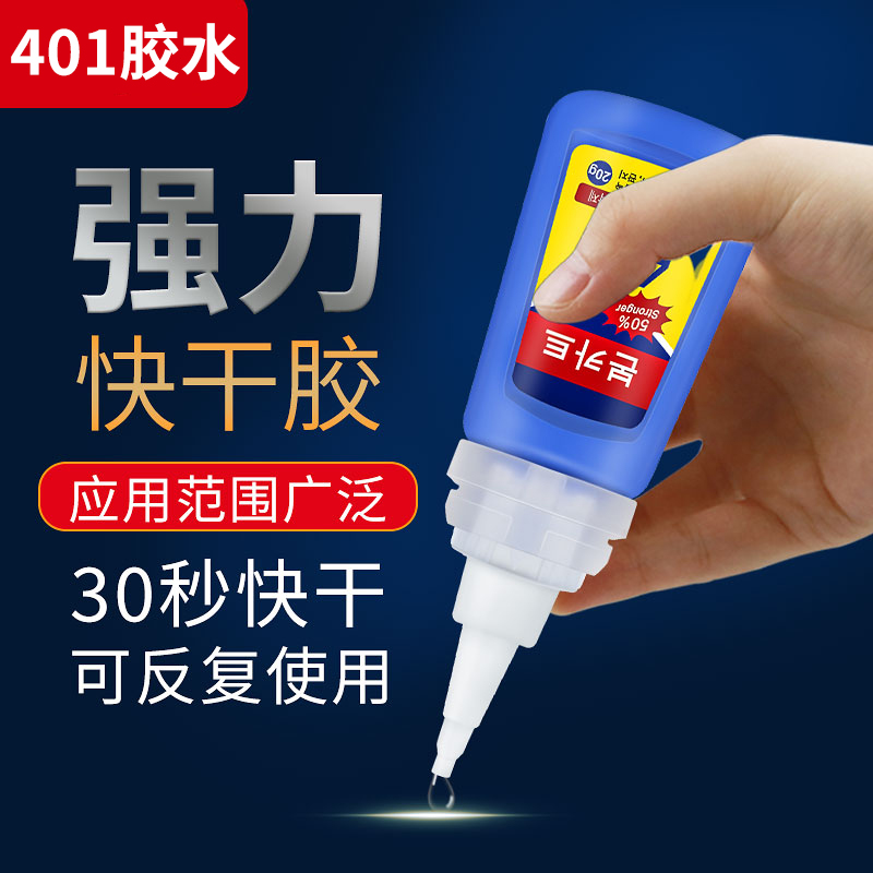 韩版胶水快干粘美甲补鞋木材陶瓷