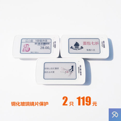 电子纸墨水屏标签蓝签手机连接