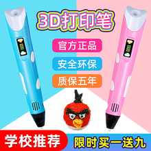 3d打印笔儿童立体比便宜三地绘画抖音小学生马良的神笔网红3b魔法