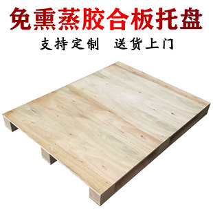 木质卡板免熏蒸出口物流货架托盘胶合板仓库二手叉车木托盘地台板