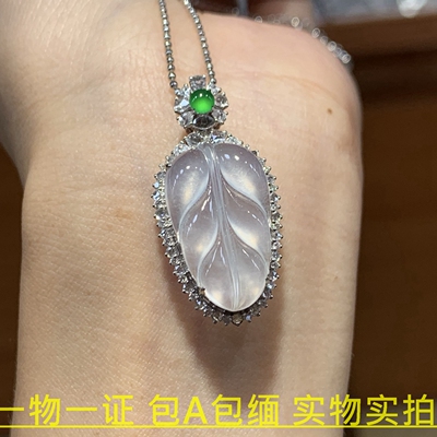 冰种白冰A货翡翠K金镶叶吊坠