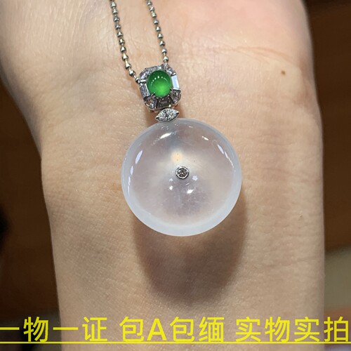 白冰平安扣缅甸A货翡翠吊坠