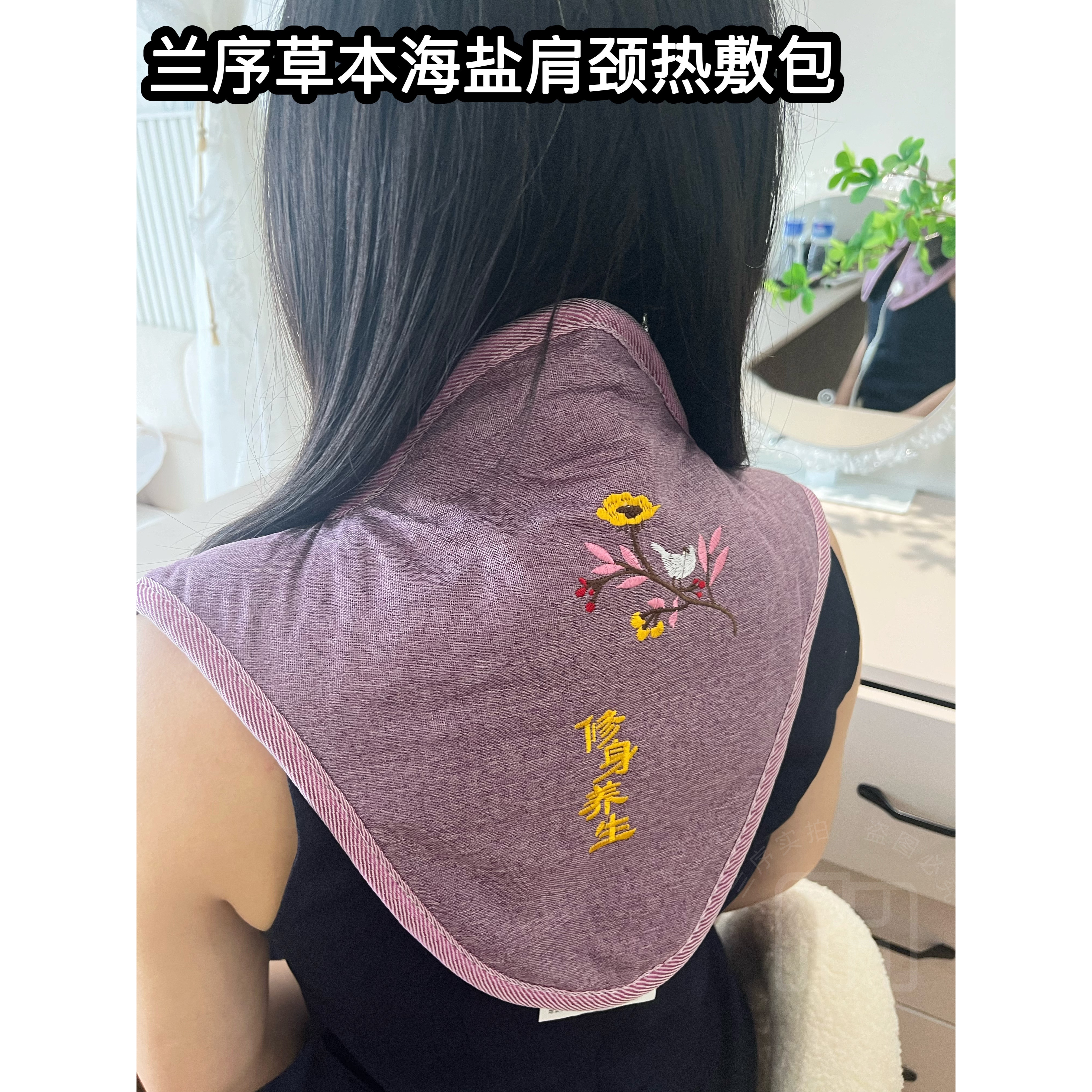 兰序草本海盐肩颈热敷包电加热粗盐艾草热敷家用肩颈椎腰膝盖保暖