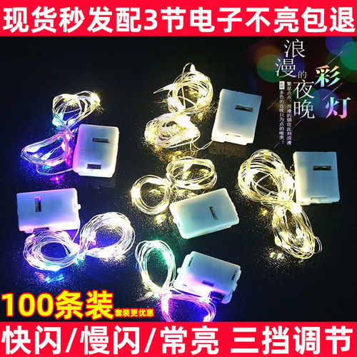 三挡调节灯串1米2米浪漫日韩