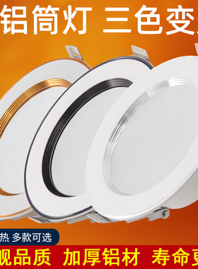 led筒灯3W嵌入式家用射灯客厅吊顶天花孔洞灯2.5/3.5/4/5/6寸12瓦