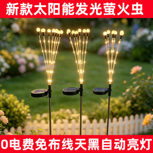 太阳能LED草坪灯圣诞节日灯