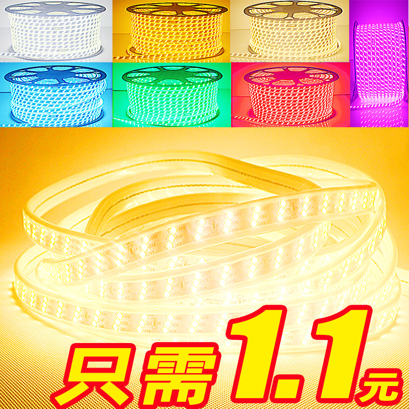 三色户外防水超亮长条led灯带