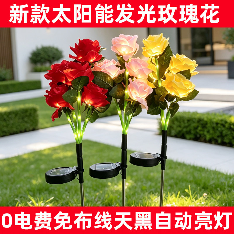 草坪灯玫瑰花灯太阳能庭院防水