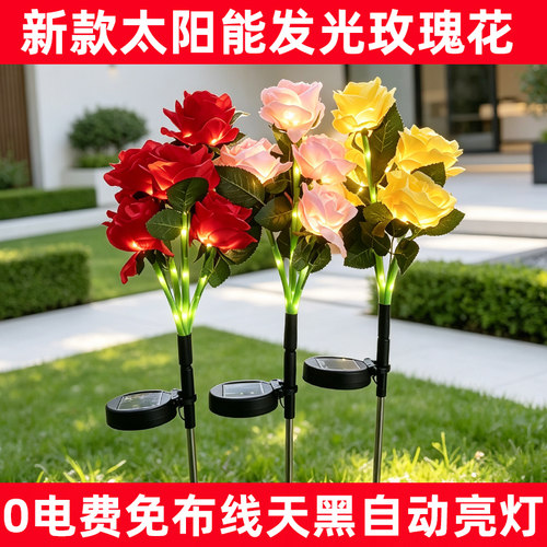 草坪灯玫瑰花灯太阳能庭院防水