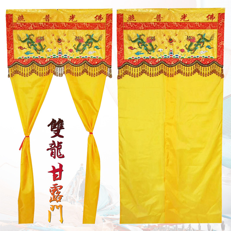 福慧佛具禅修用品佛龛供桌布艺装饰禅修绣品龙帐焰口1米暗花双龙