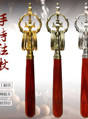 佛堂佛龛法器佛具用品实木手柄合金禅修诵经念佛手持禅杖锡杖法杖