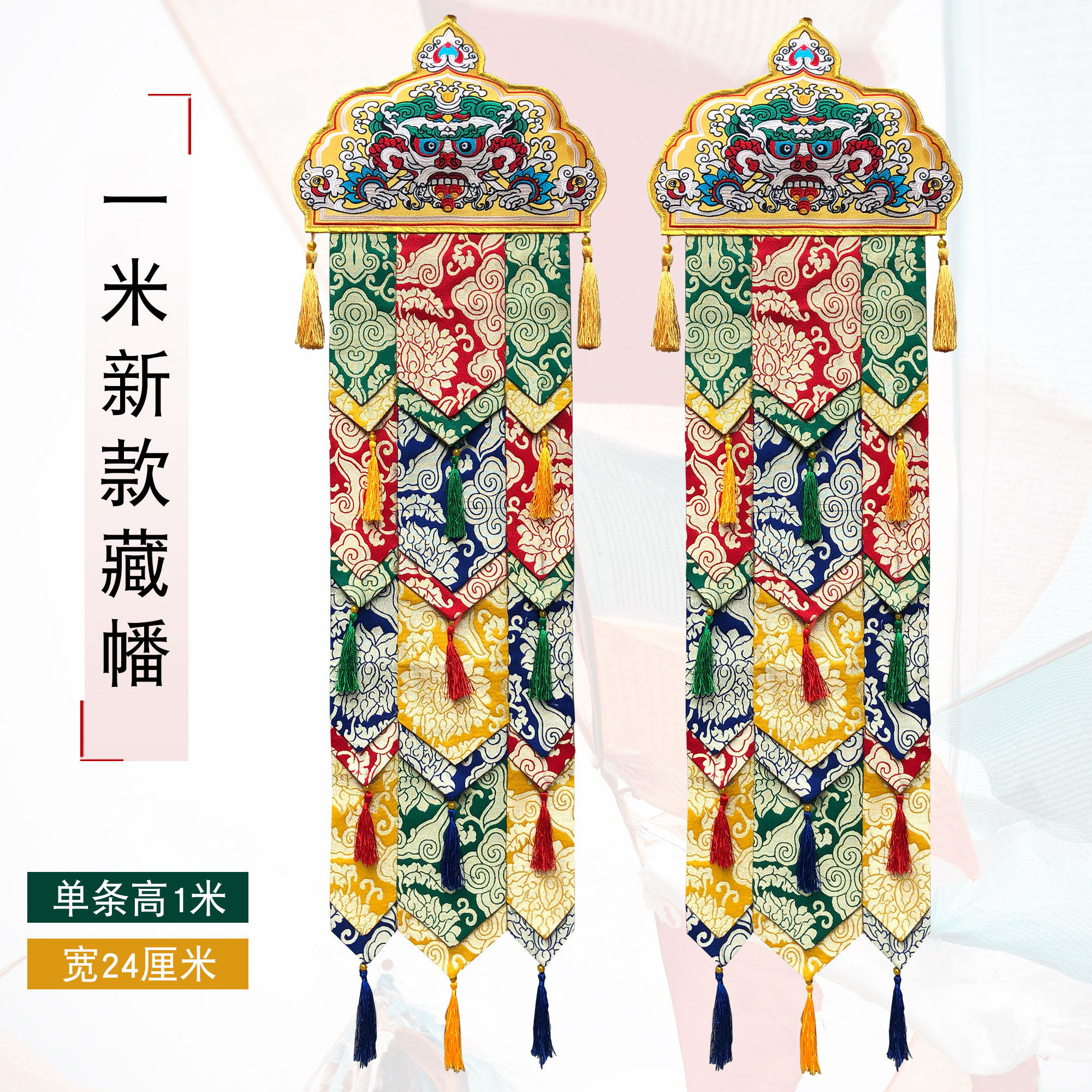 佛具藏幡法器挂幡妙庄严经幡