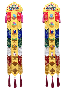 福慧内堂殿堂挂饰布艺绣品长幡经挂幡1米八供养彩幡