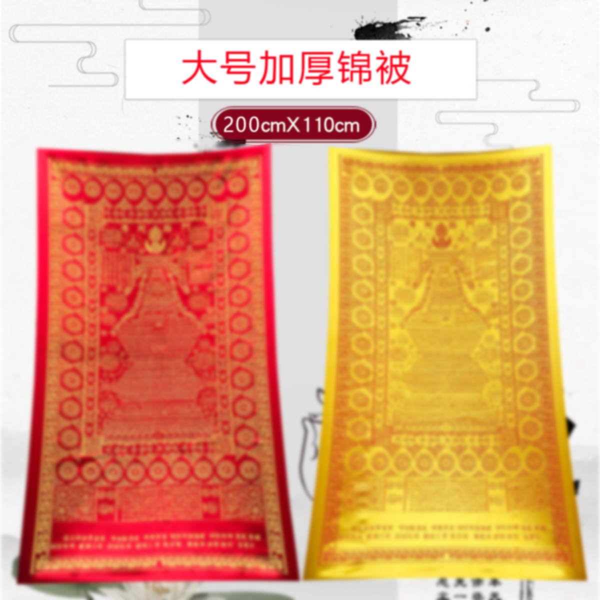 福慧佛具布艺装饰纺织临终陀罗布莲花布禅修被亡生被陀罗尼布