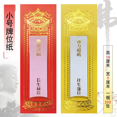 福慧佛龛香炉供杯蜡烛拜垫莲位