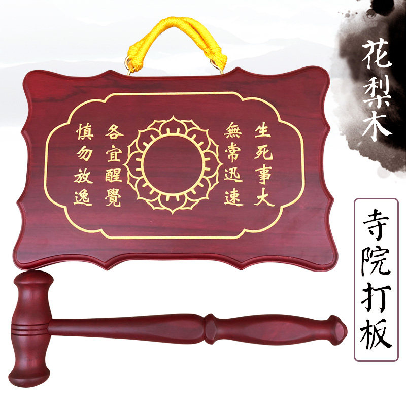 福慧香炉木鱼大磬云板香板花梨木实木雕刻打板