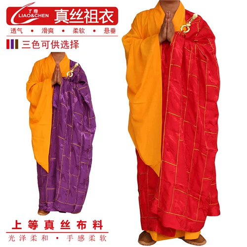 Магический инструмент буддийский поставляет, пыльная ткань, три одежды, три одежды дзен монах, монаш