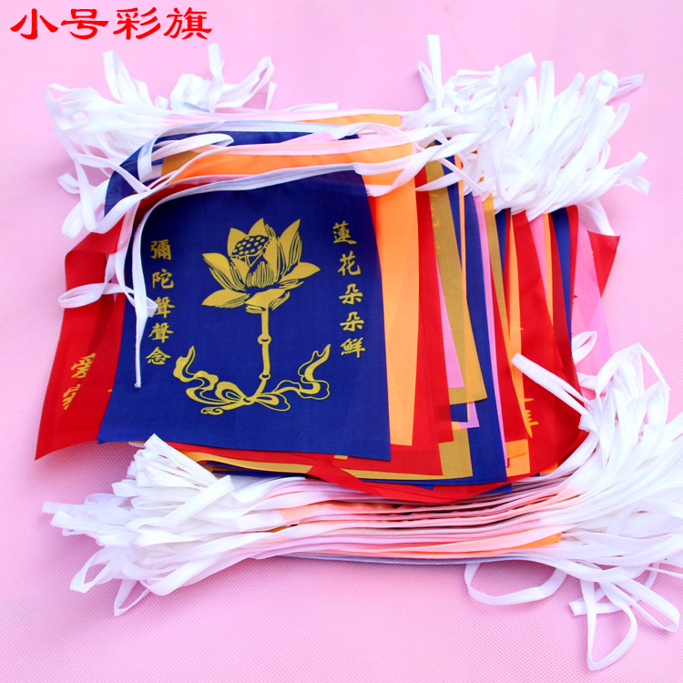 禅修三角旗法器佛具五色旗教旗