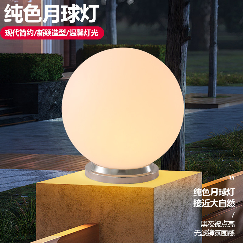 【10年老工厂】圆形围墙灯太阳能灯球形柱头灯超亮户外景观灯大门