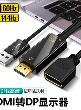 4K60HZ电脑显卡电视盒游戏机HDMI高清视频线转接DP显示器display