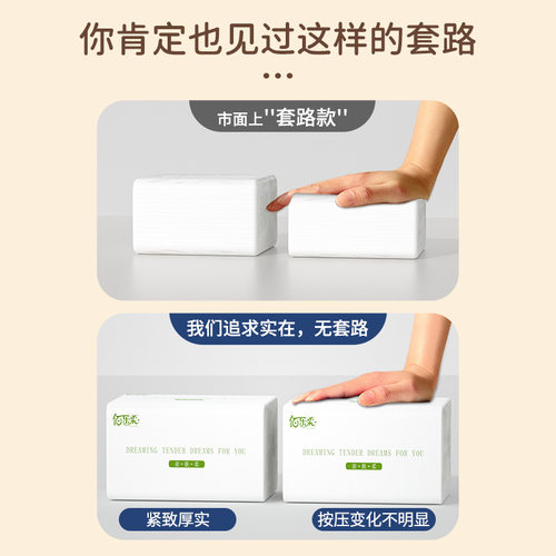 新人专享300张大包抽纸原生木浆