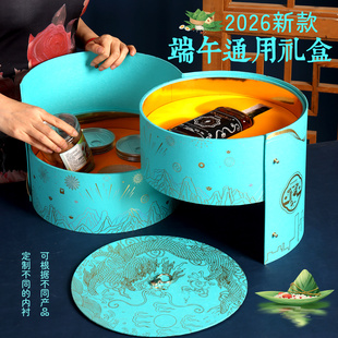 2026端午节新品通用粽子包装礼盒空盒高档送礼定制LOGO礼品盒子