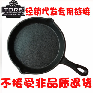 河北托尔斯铸铁锅代发短单柄煎蛋平底小牛排煎锅家用经销订制链接