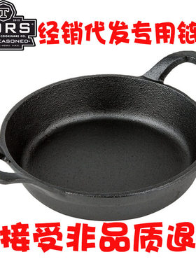 河北托尔斯铸铁迷你铁锅小煎锅