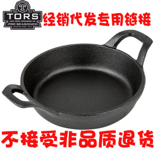 河北托尔斯铸铁迷你双耳平底小煎锅家用煎蛋铁锅经销代发订制链接
