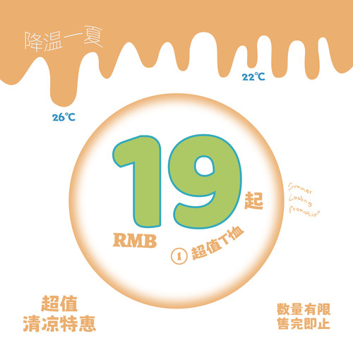 STILLYOU降温一夏------特惠T恤1----2026