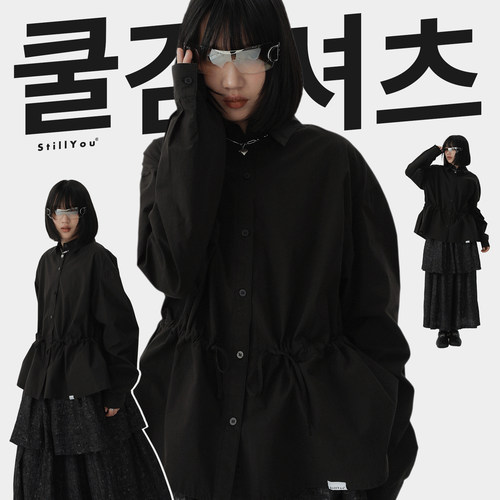 STILLYOU原创简约设计感黑白色衬衫女宽松长袖收褶造型感衬衣慵懒