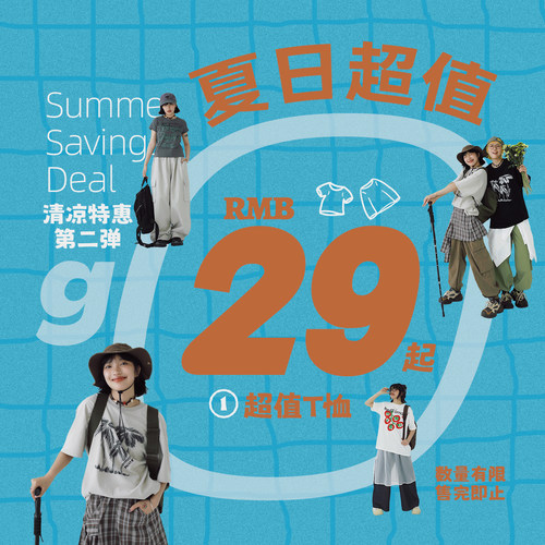 STILLYOU-2026T恤清仓