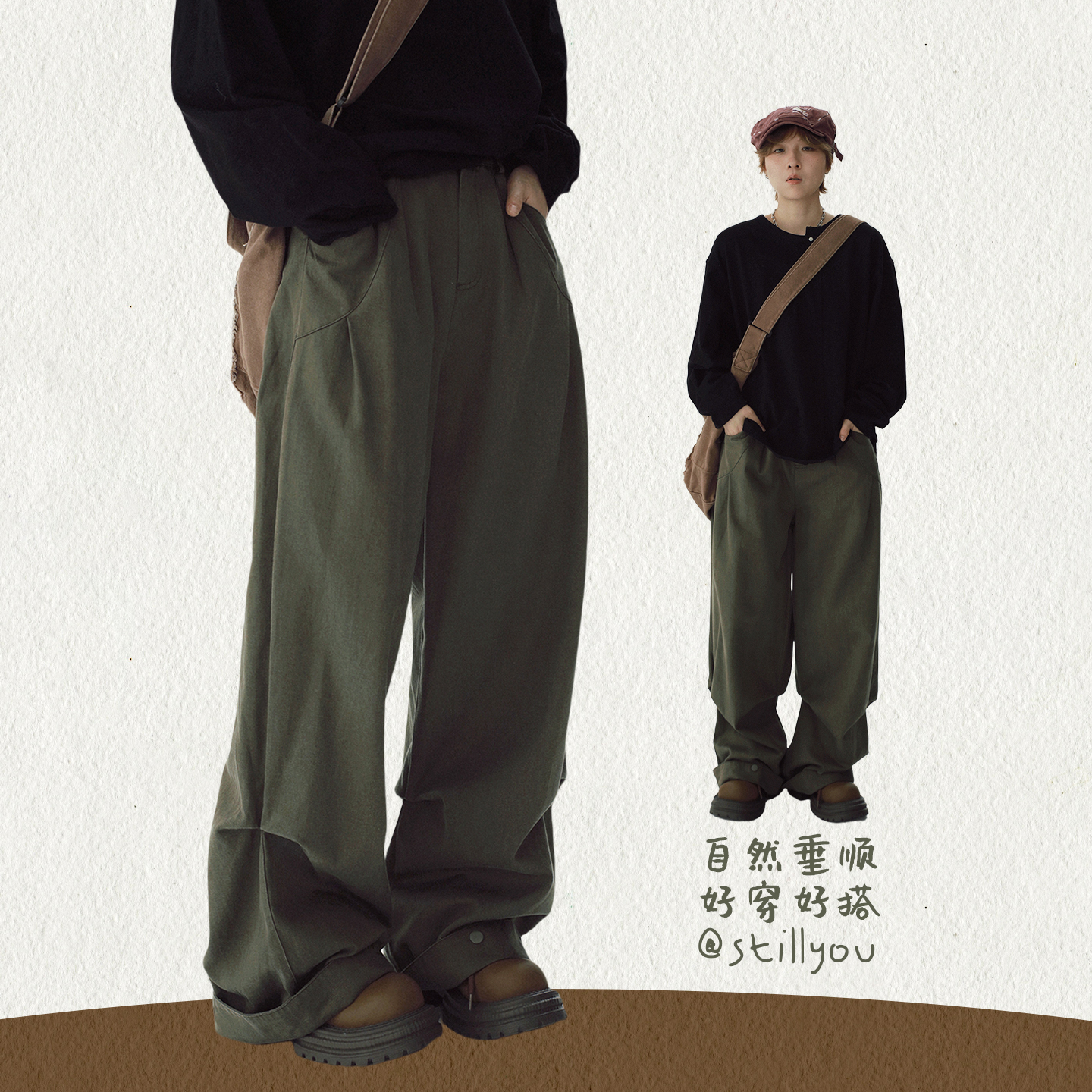 STILLYOU复古垂感收褶休闲裤